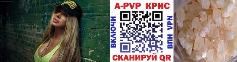 APVP крисы CK Агрыз