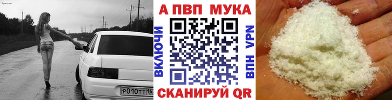 A-PVP Crystall  Купить закладки  Агрыз 