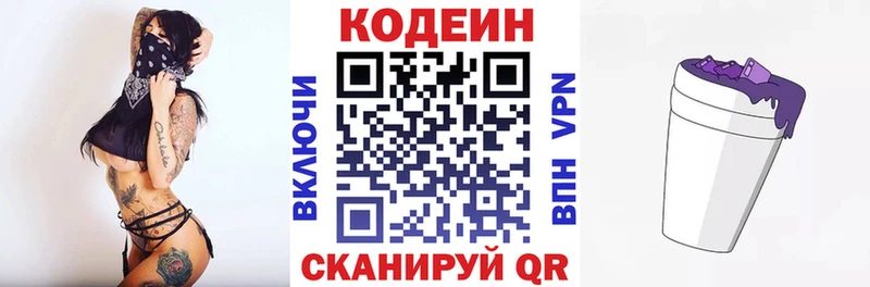 Купить закладки  Агрыз  Кодеиновый сироп Lean Purple Drank 