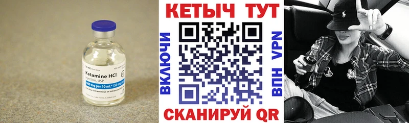 Купить закладки  Агрыз  КЕТАМИН VHQ 