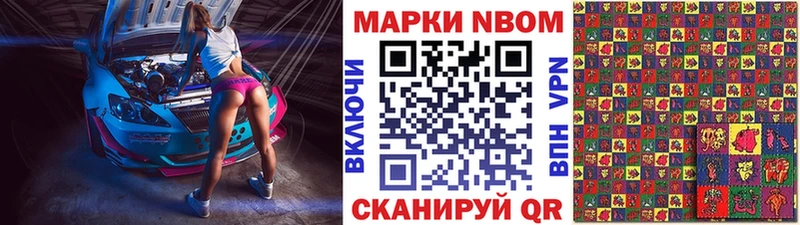 Марки N-bome 1500мкг  Купить  Агрыз 